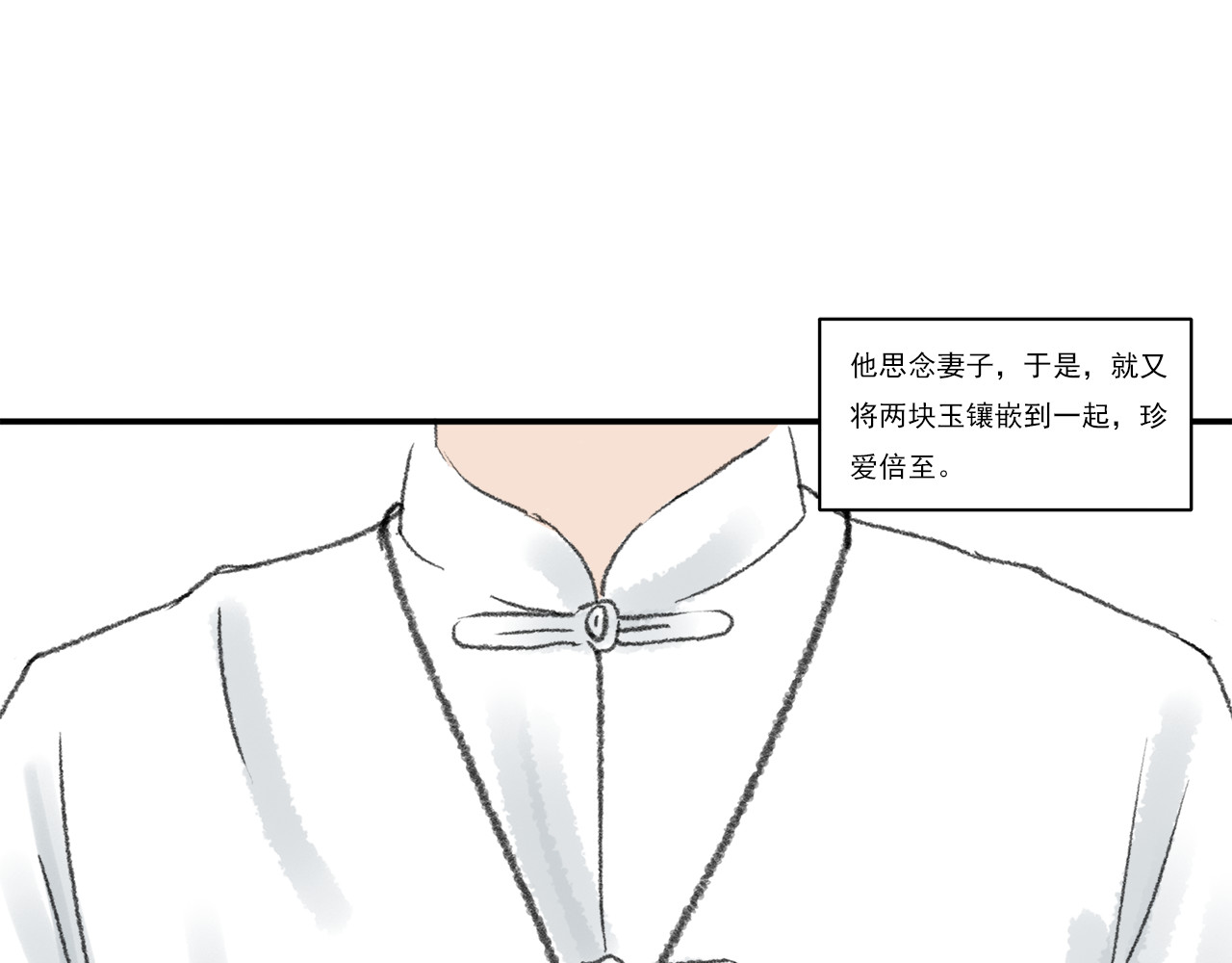 忆往昔 外祖父 第50页