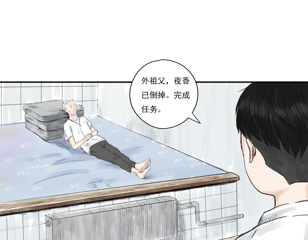 忆往昔 外祖父 第6页