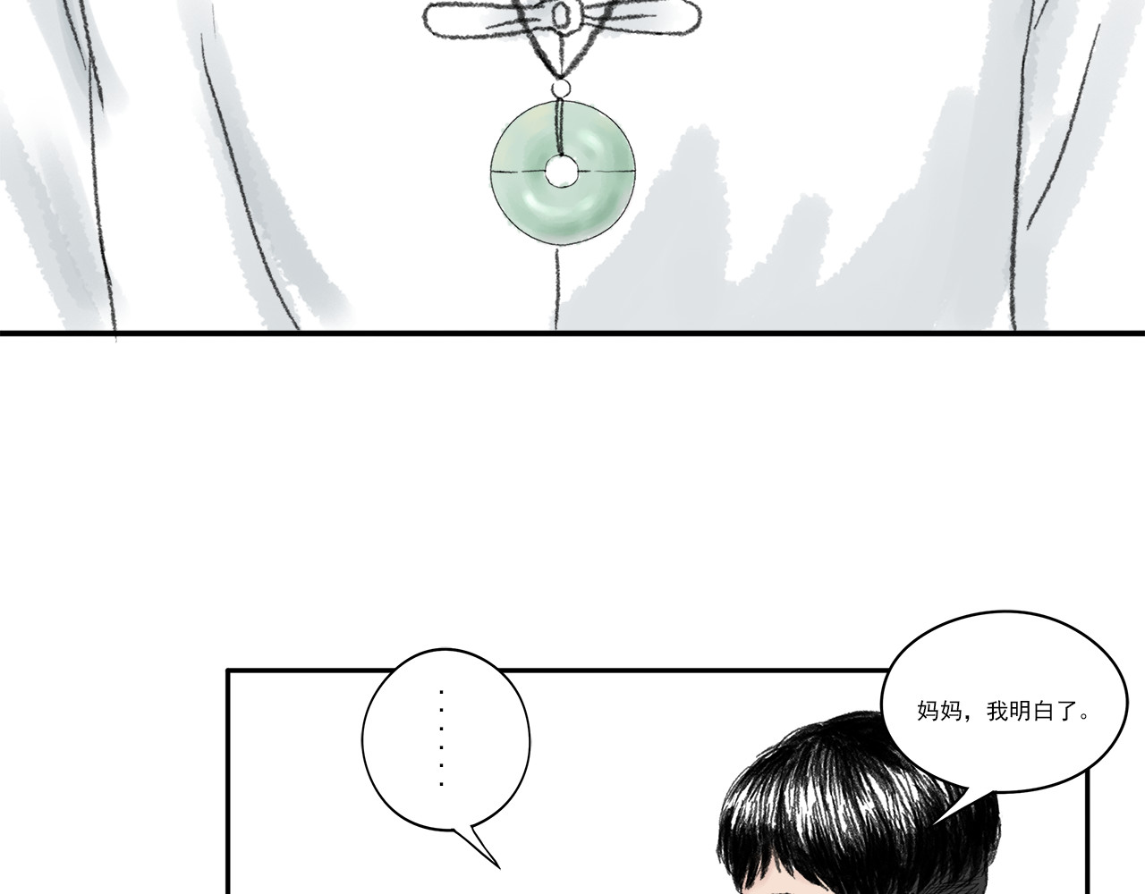 忆往昔 外祖父 第51页