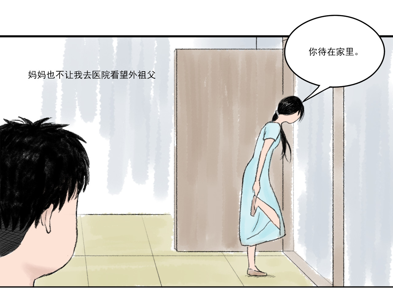 忆往昔 外祖父 第55页