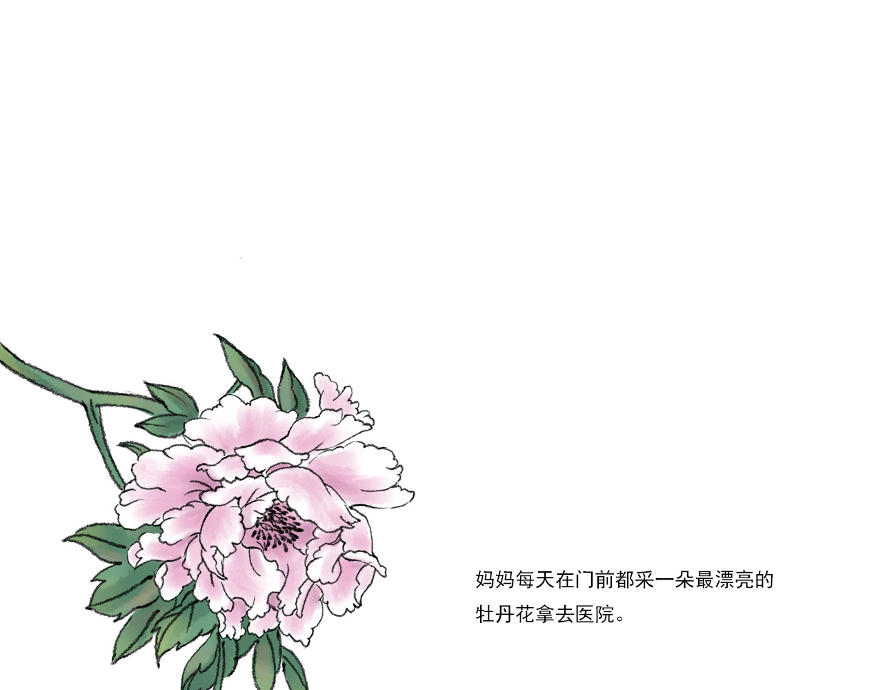 忆往昔 外祖父 第56页