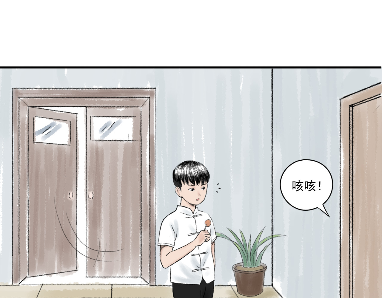 忆往昔 外祖父 第60页