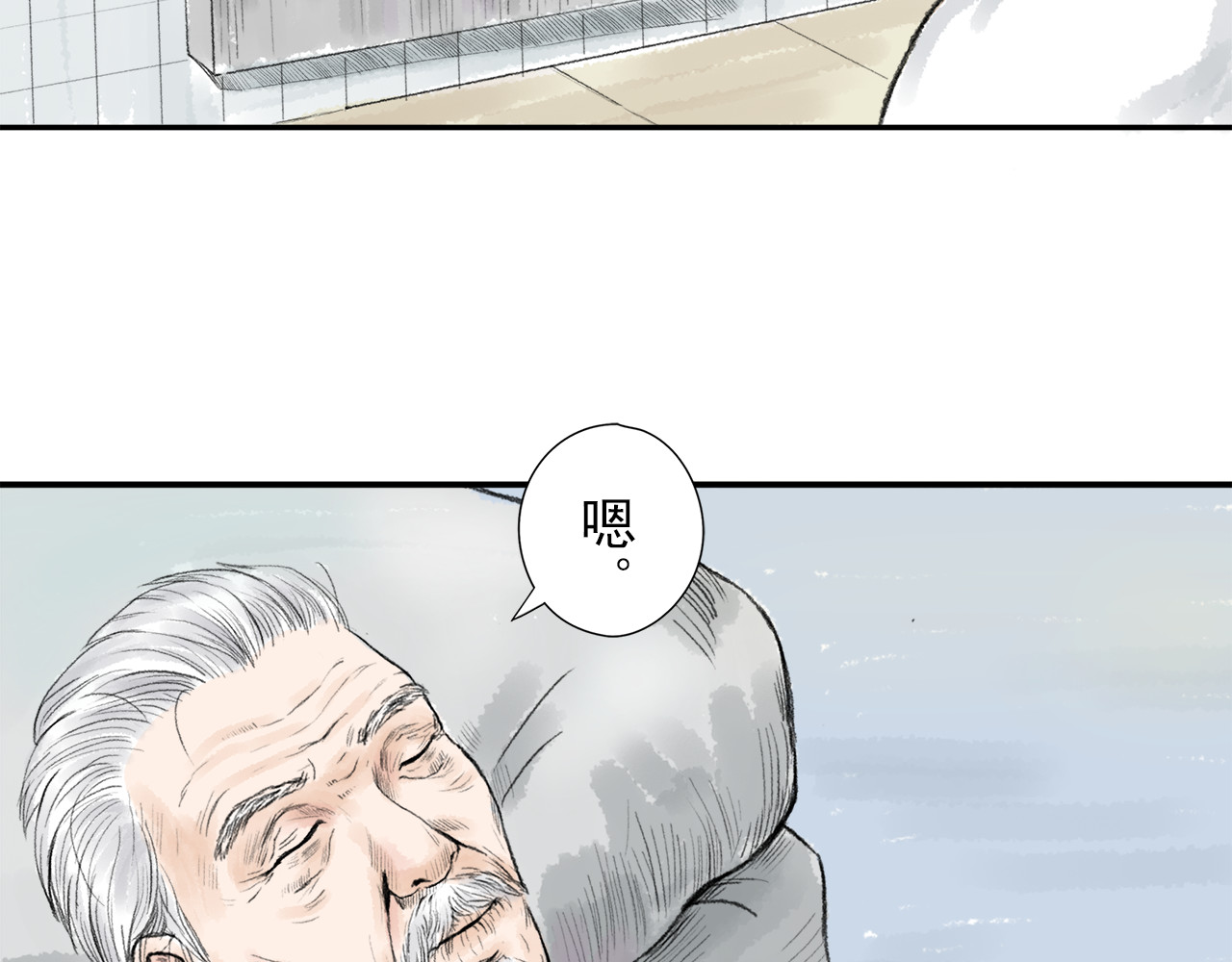 忆往昔 外祖父 第7页