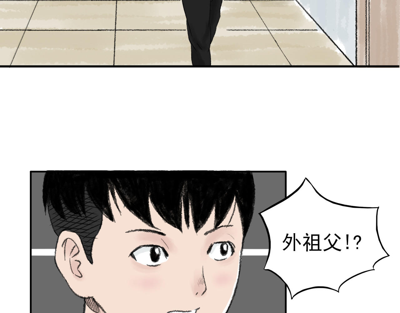 忆往昔 外祖父 第61页