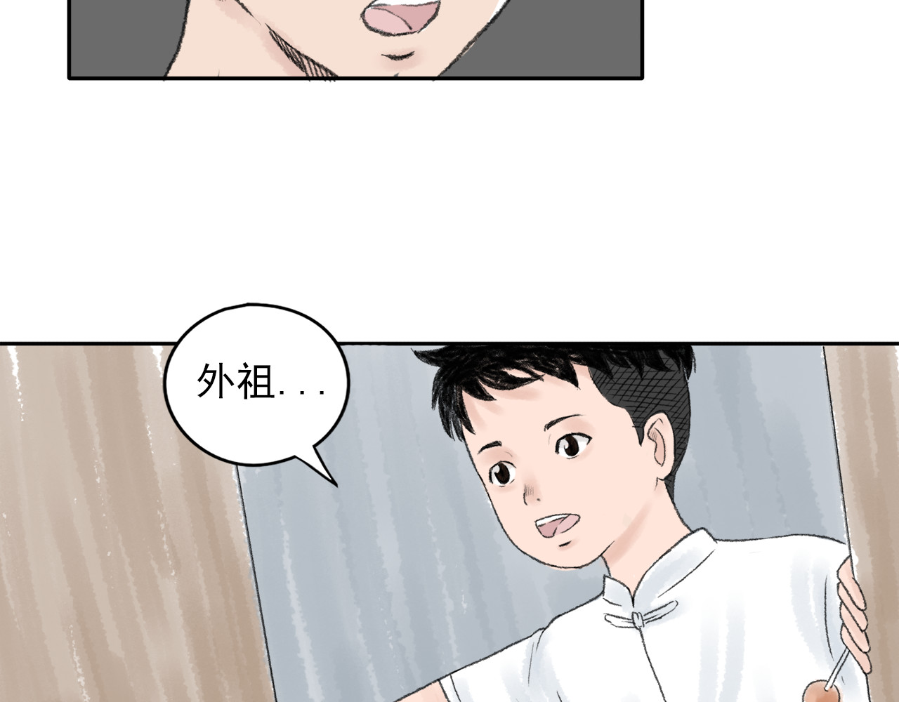 忆往昔 外祖父 第62页
