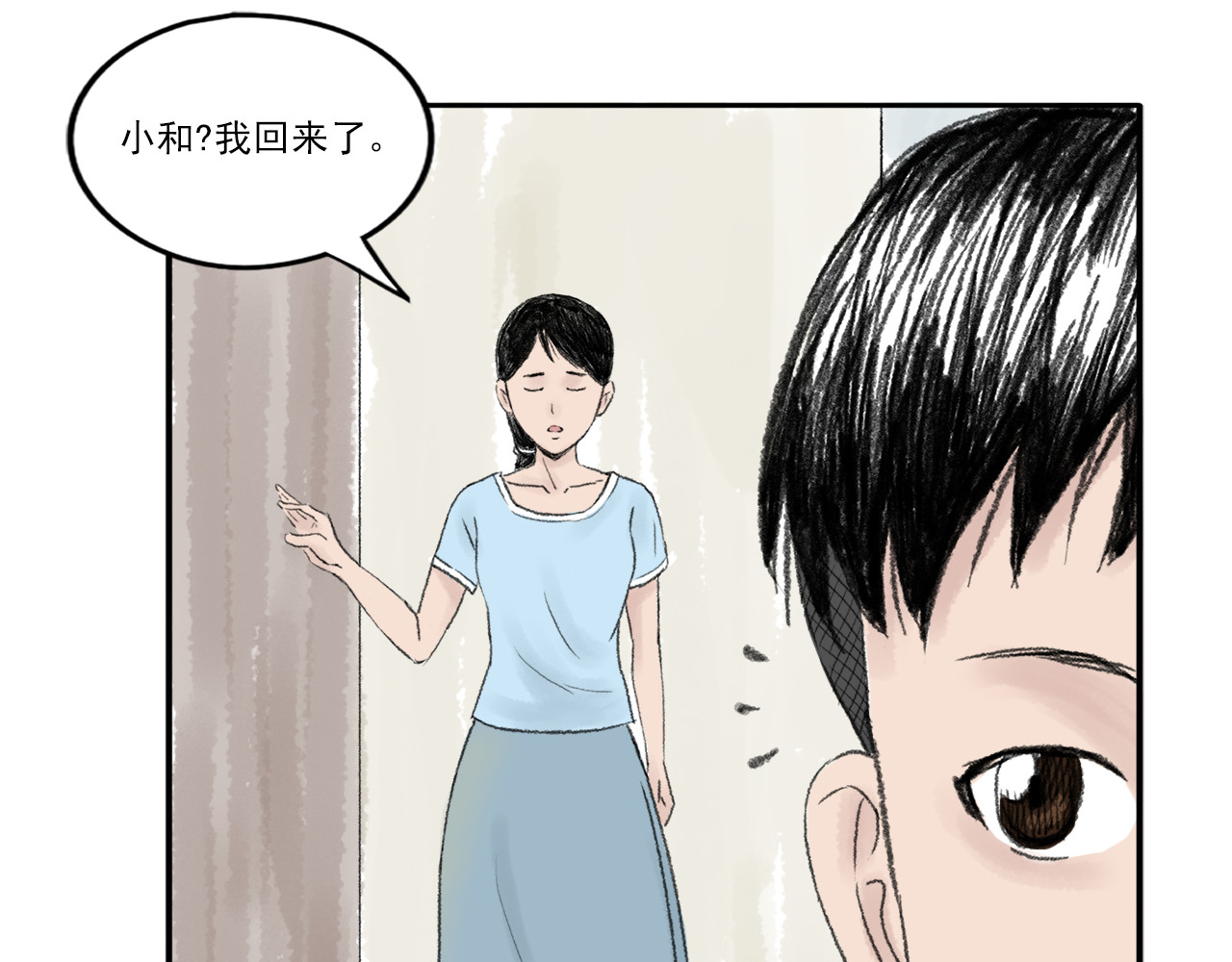 忆往昔 外祖父 第65页
