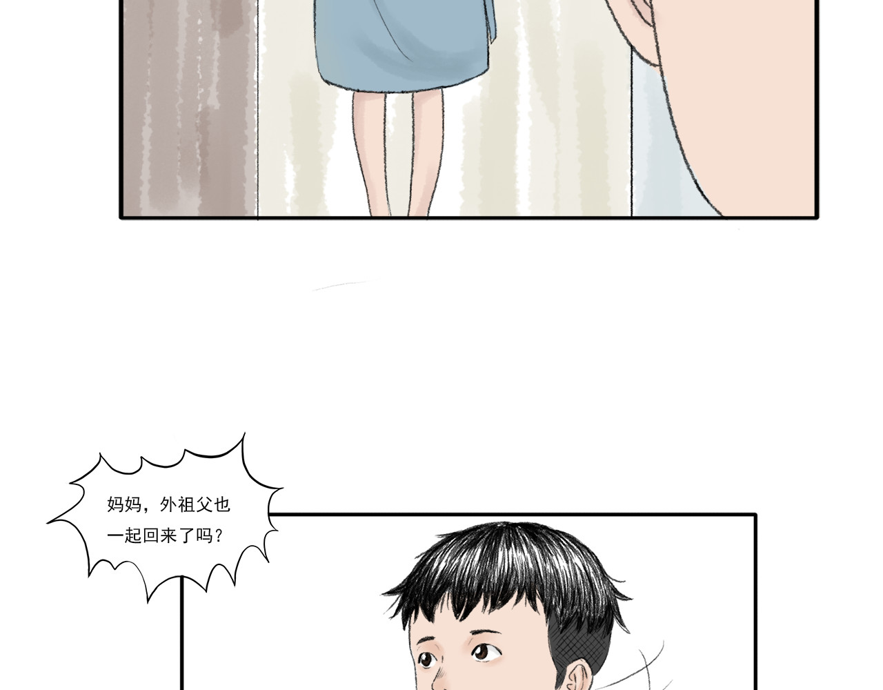 忆往昔 外祖父 第66页