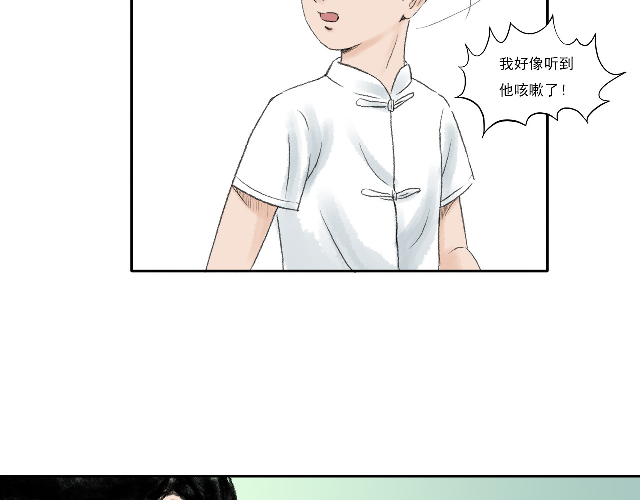 忆往昔 外祖父 第67页