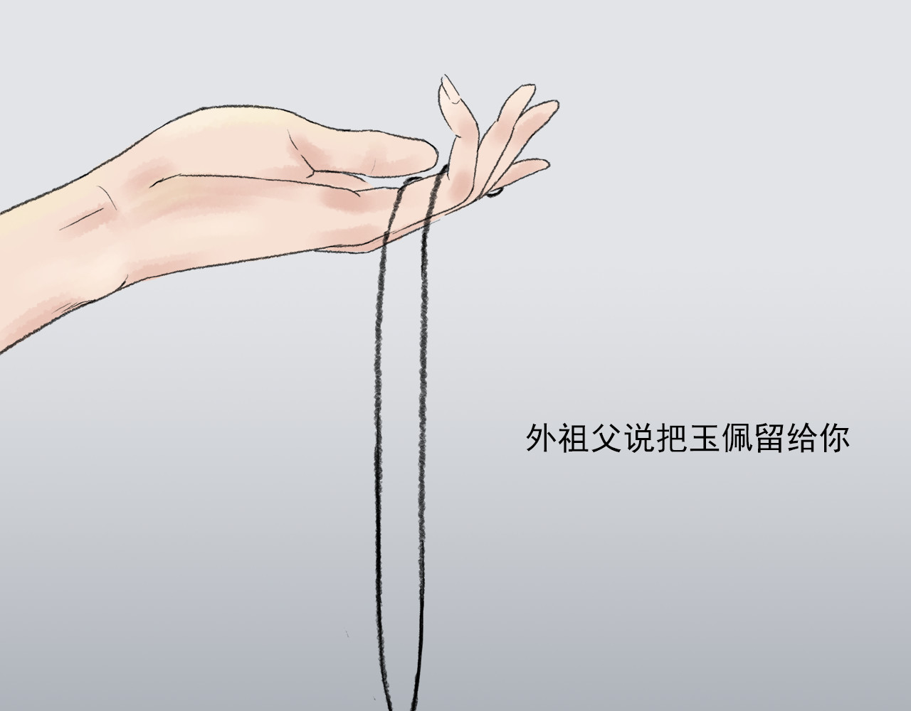 忆往昔 外祖父 第69页