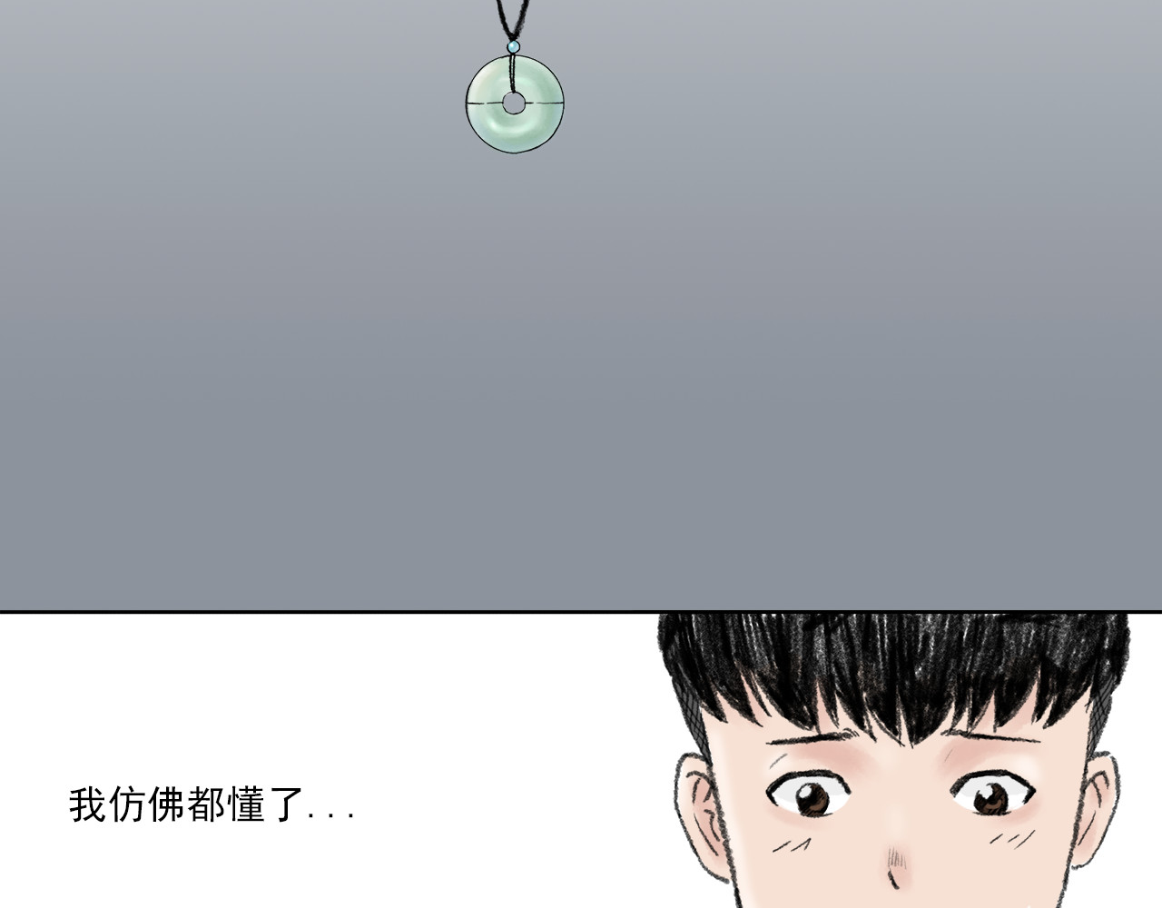 忆往昔 外祖父 第70页