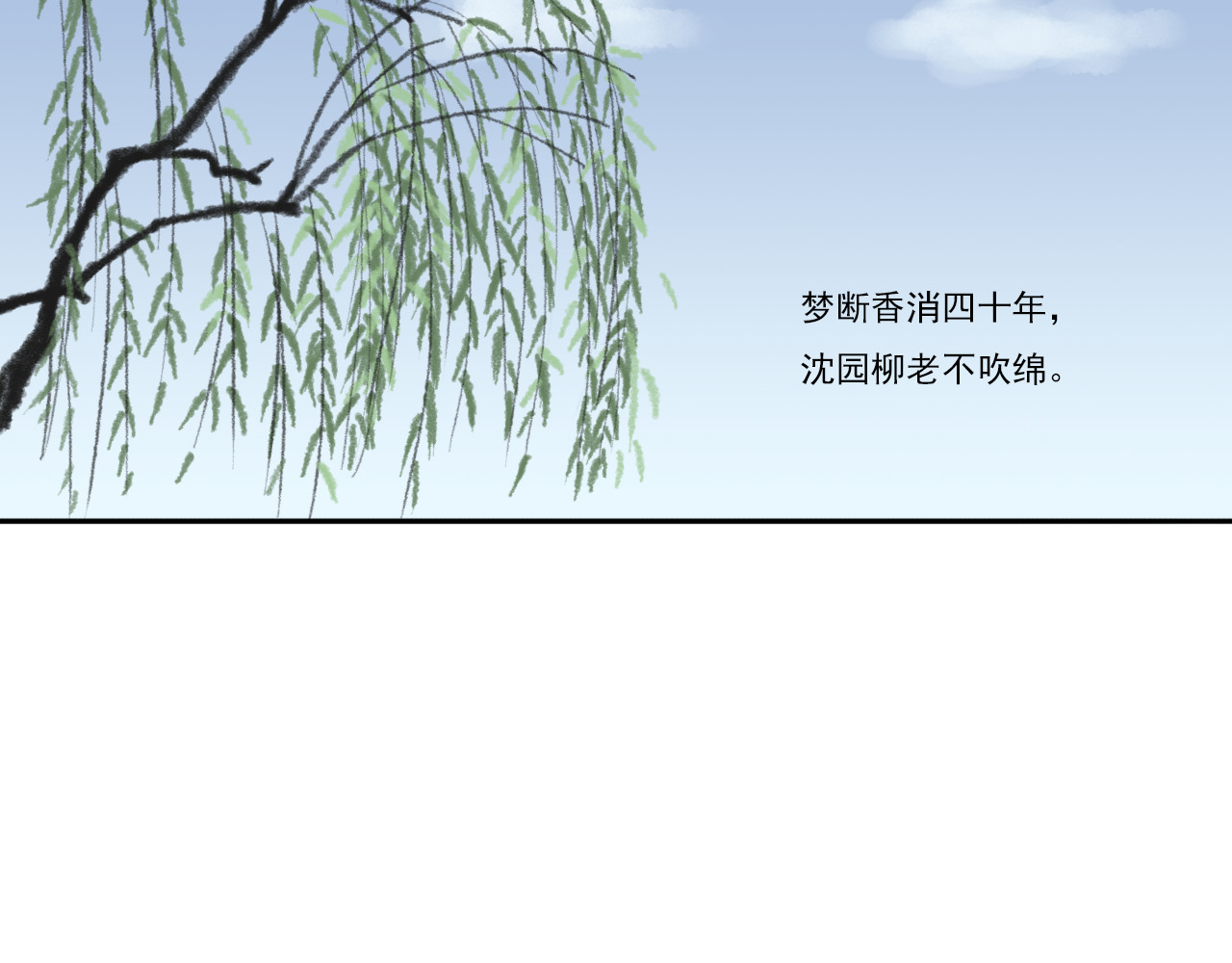 忆往昔 外祖父 第76页