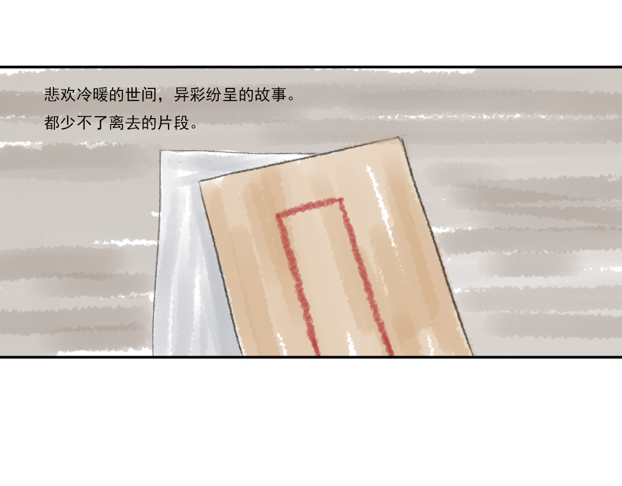 忆往昔 外祖父 第77页