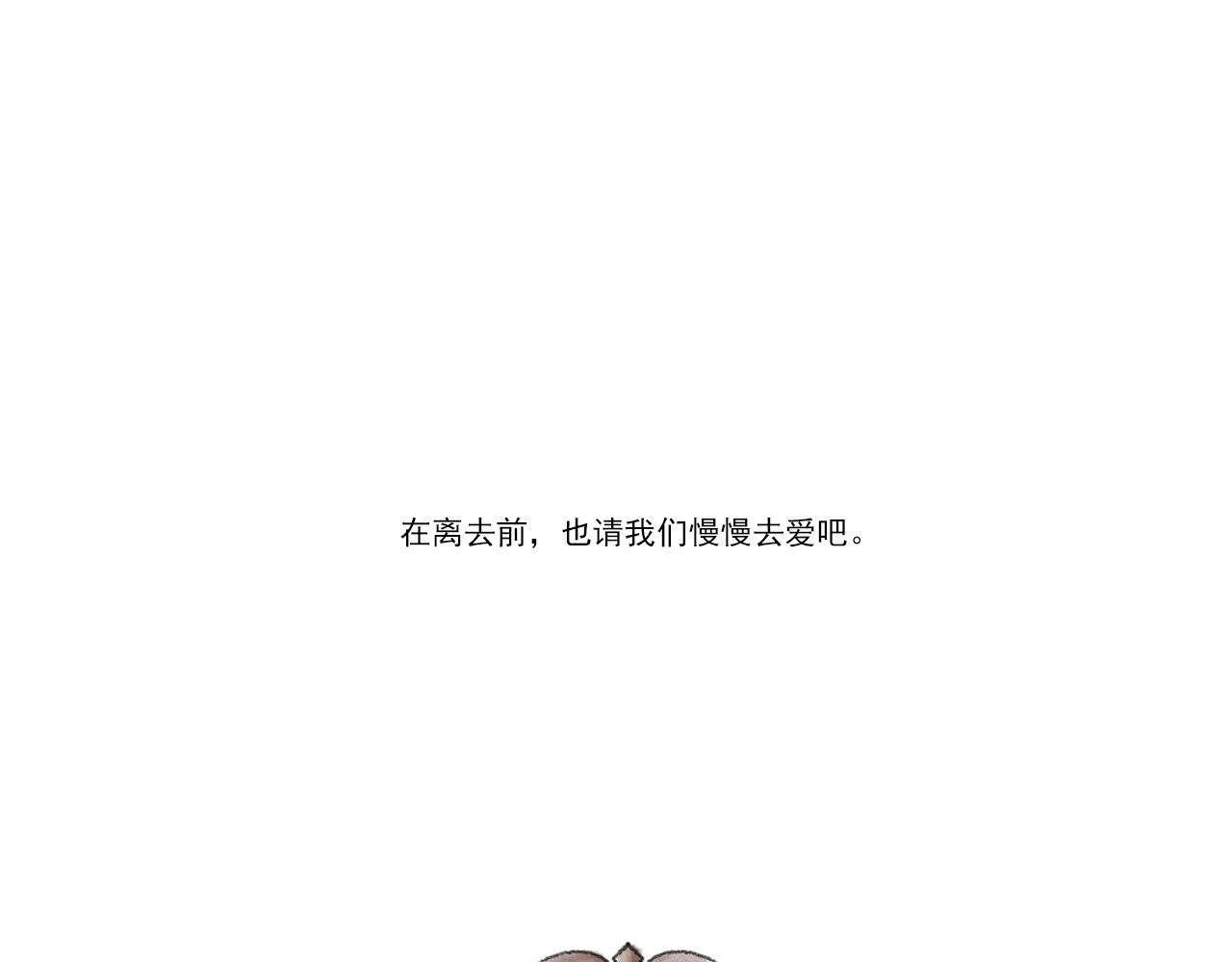 忆往昔 外祖父 第78页