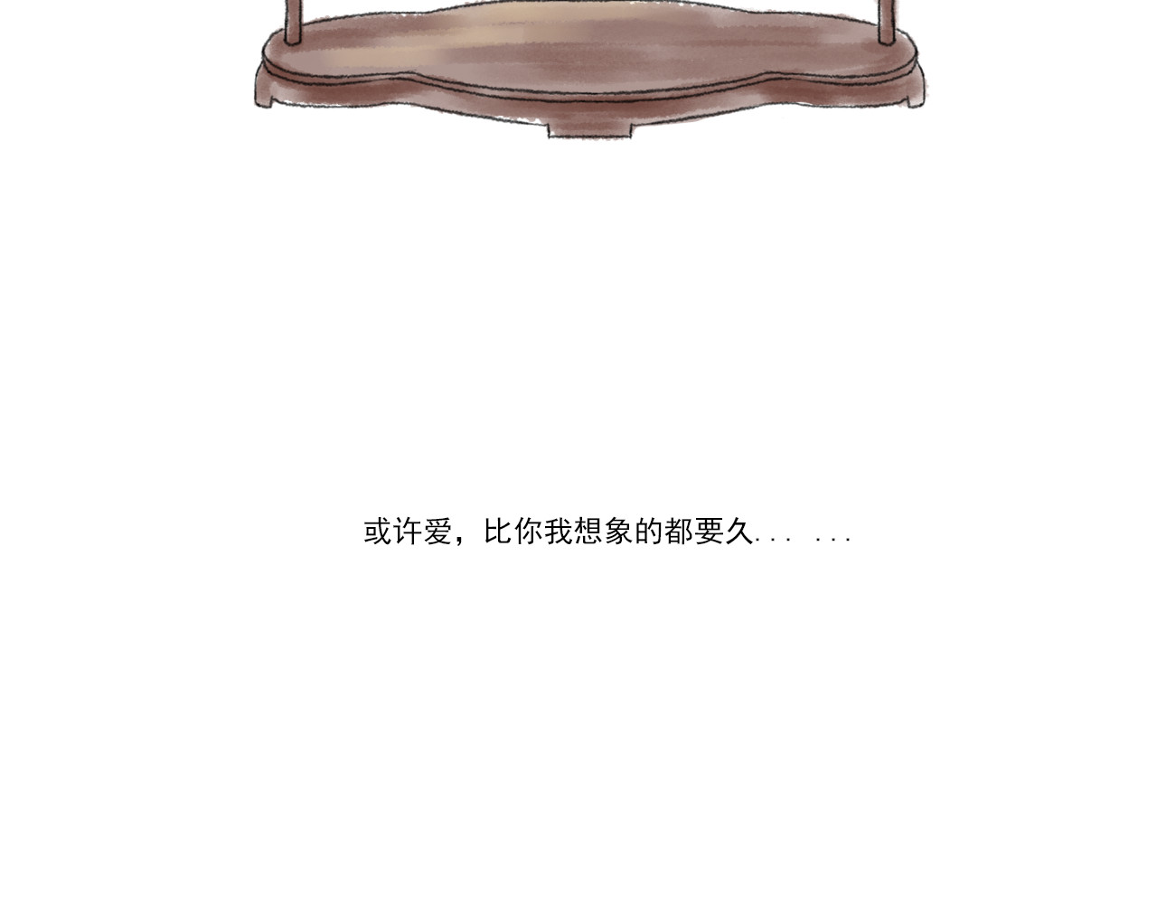 忆往昔 外祖父 第80页