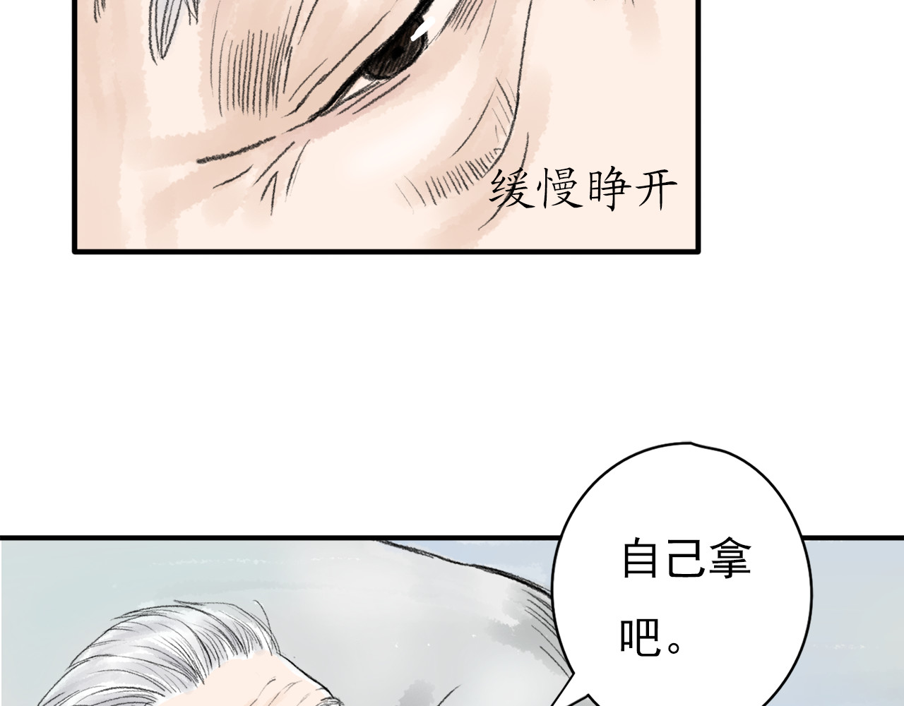 忆往昔 外祖父 第9页