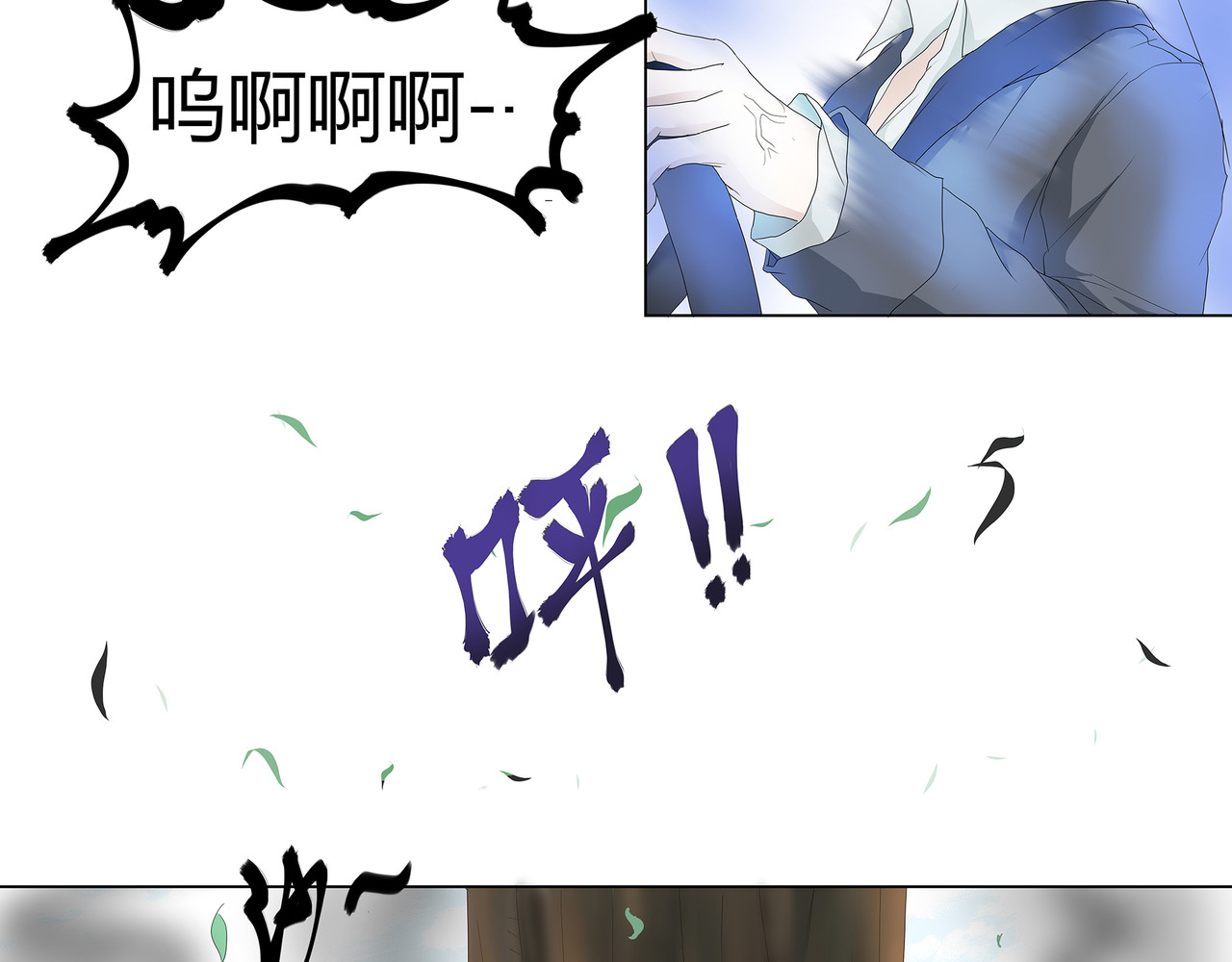 龙之裔 2集 第18页