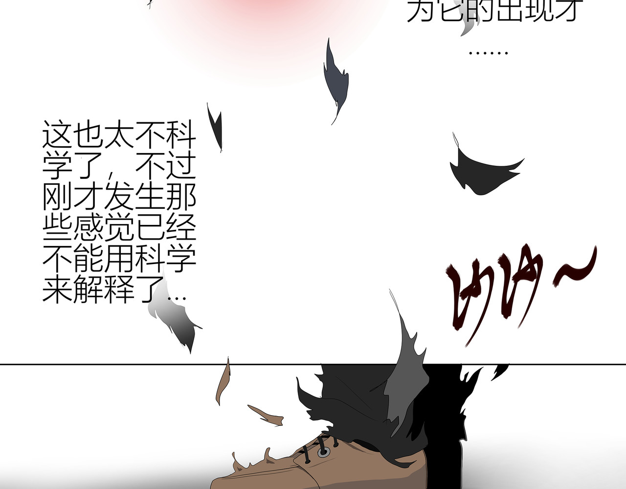 龙之裔 2集 第34页