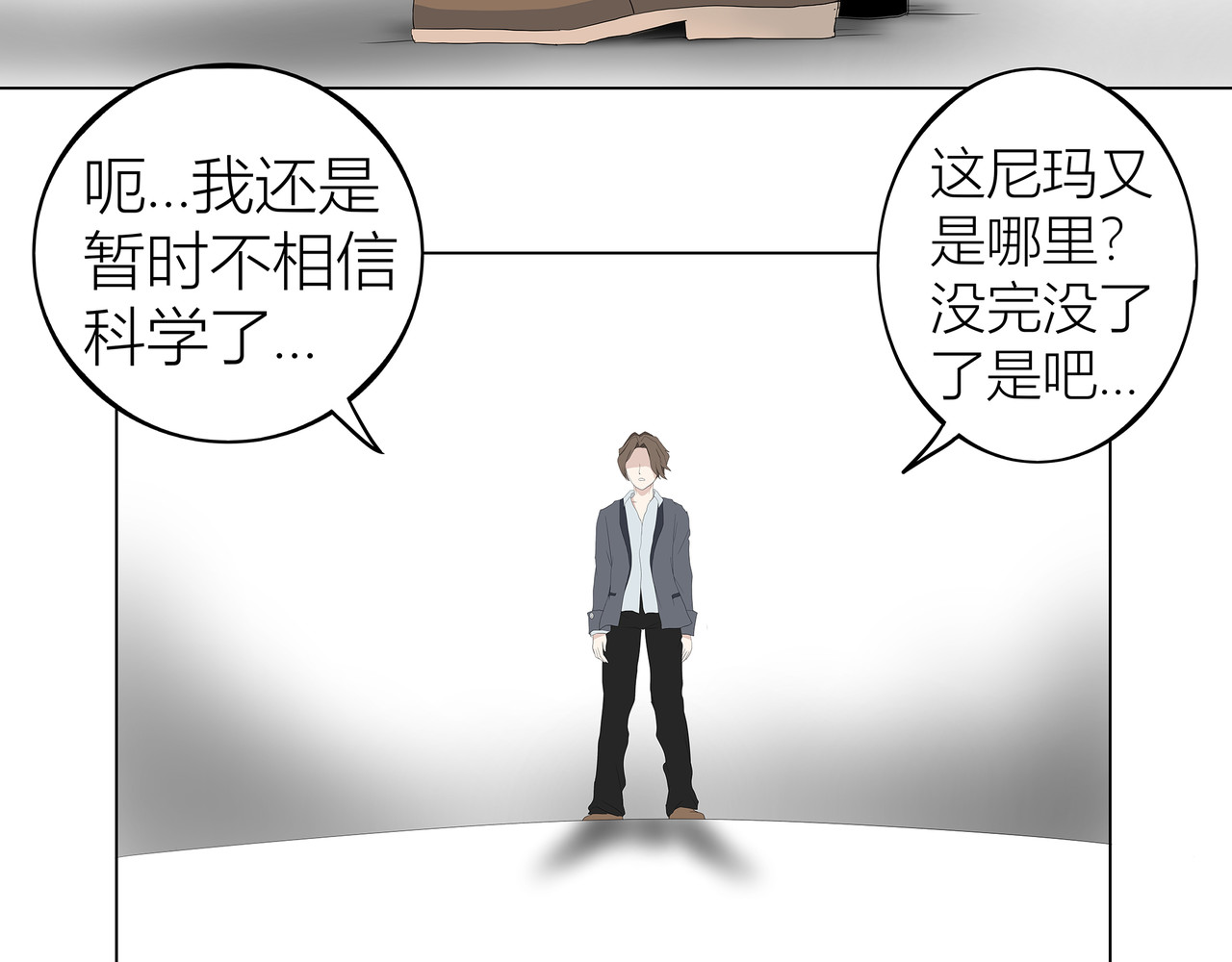 龙之裔 2集 第35页