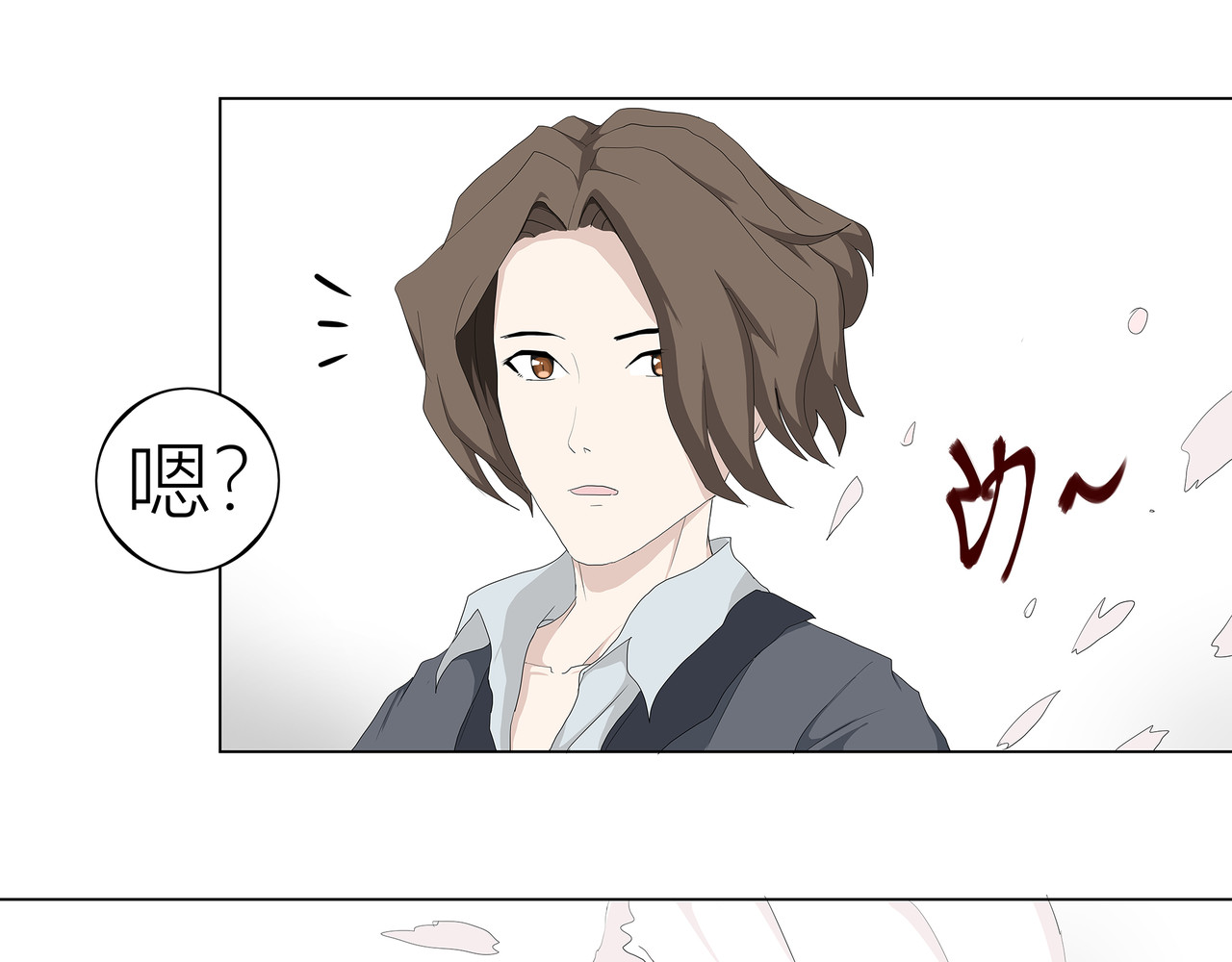 龙之裔 2集 第37页