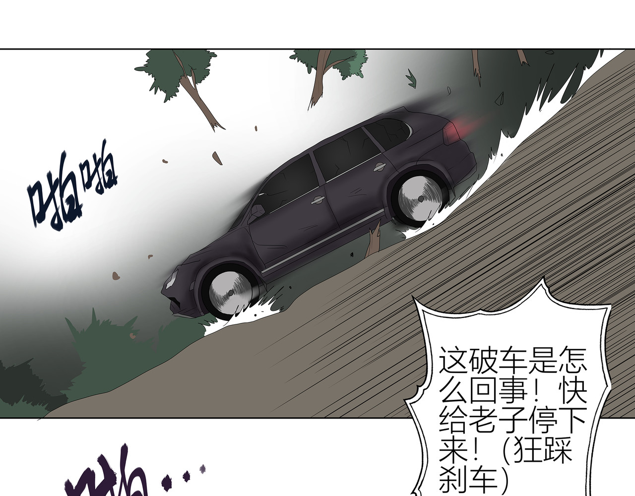 龙之裔 2集 第5页