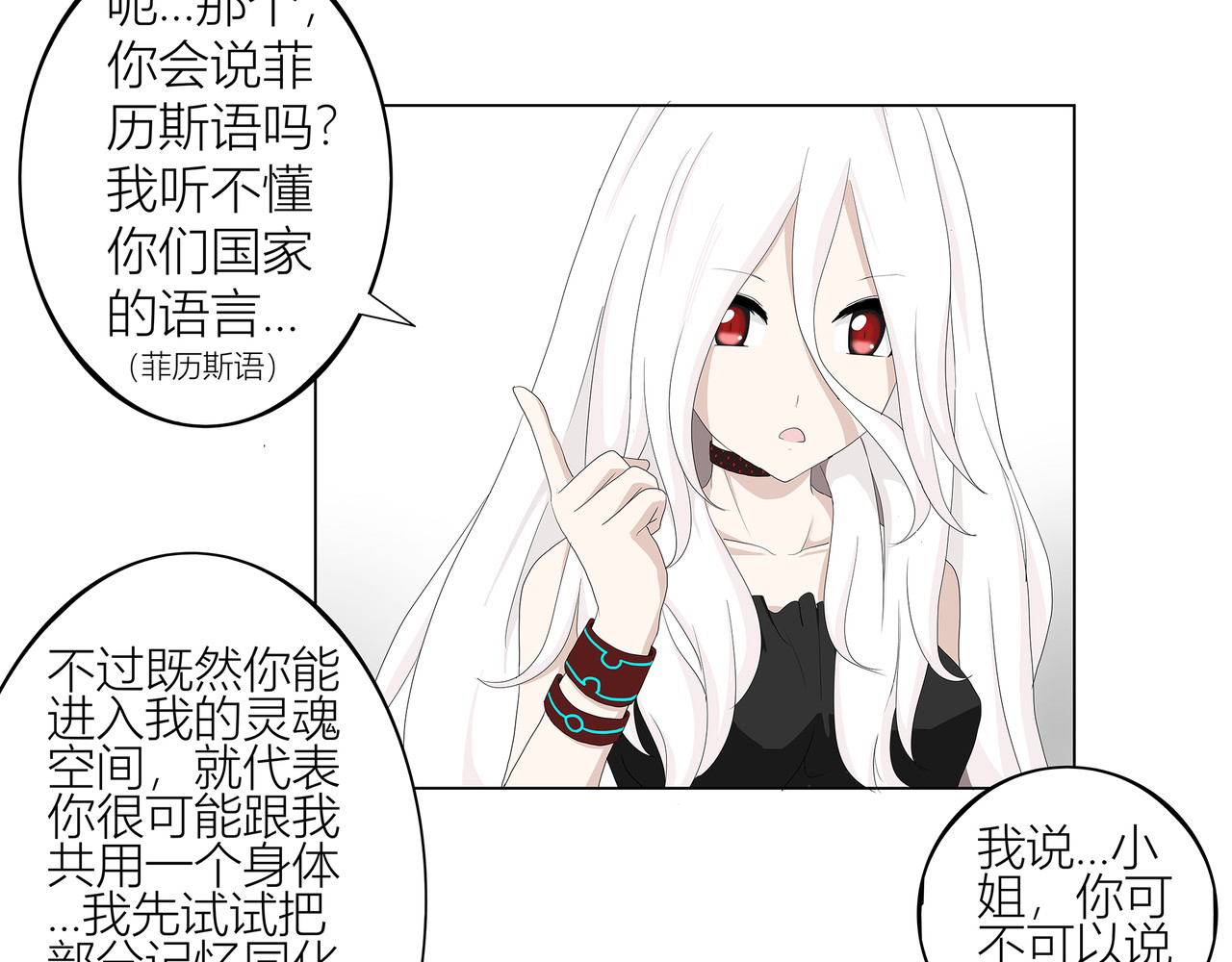 龙之裔 2集 第42页