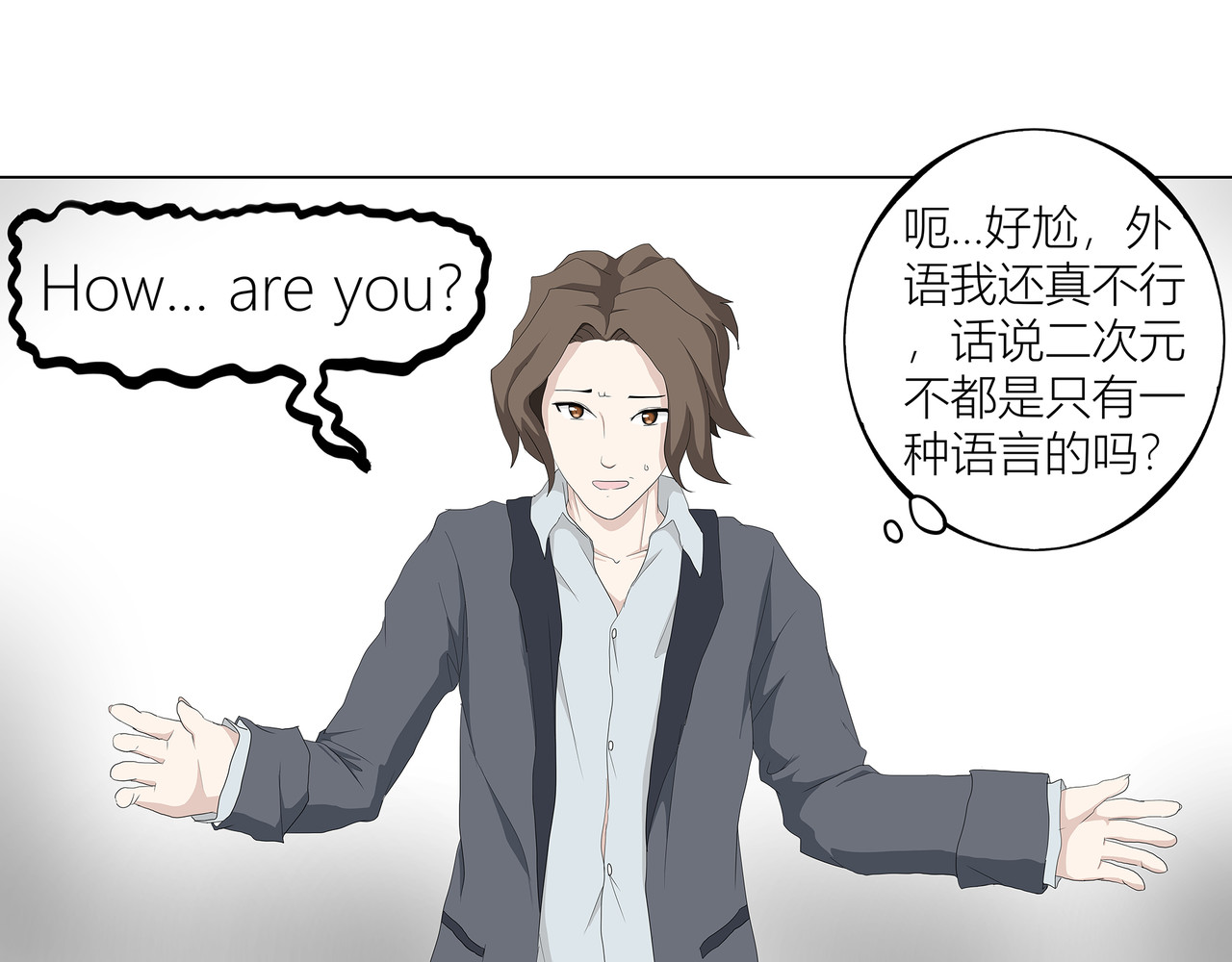 龙之裔 2集 第45页