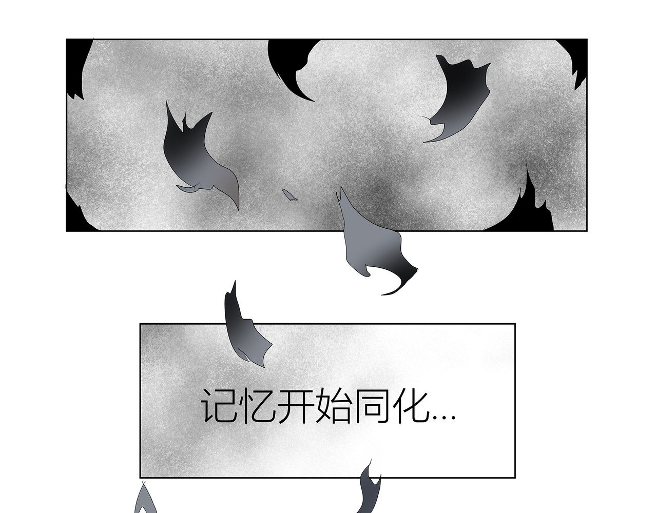 龙之裔 2集 第53页