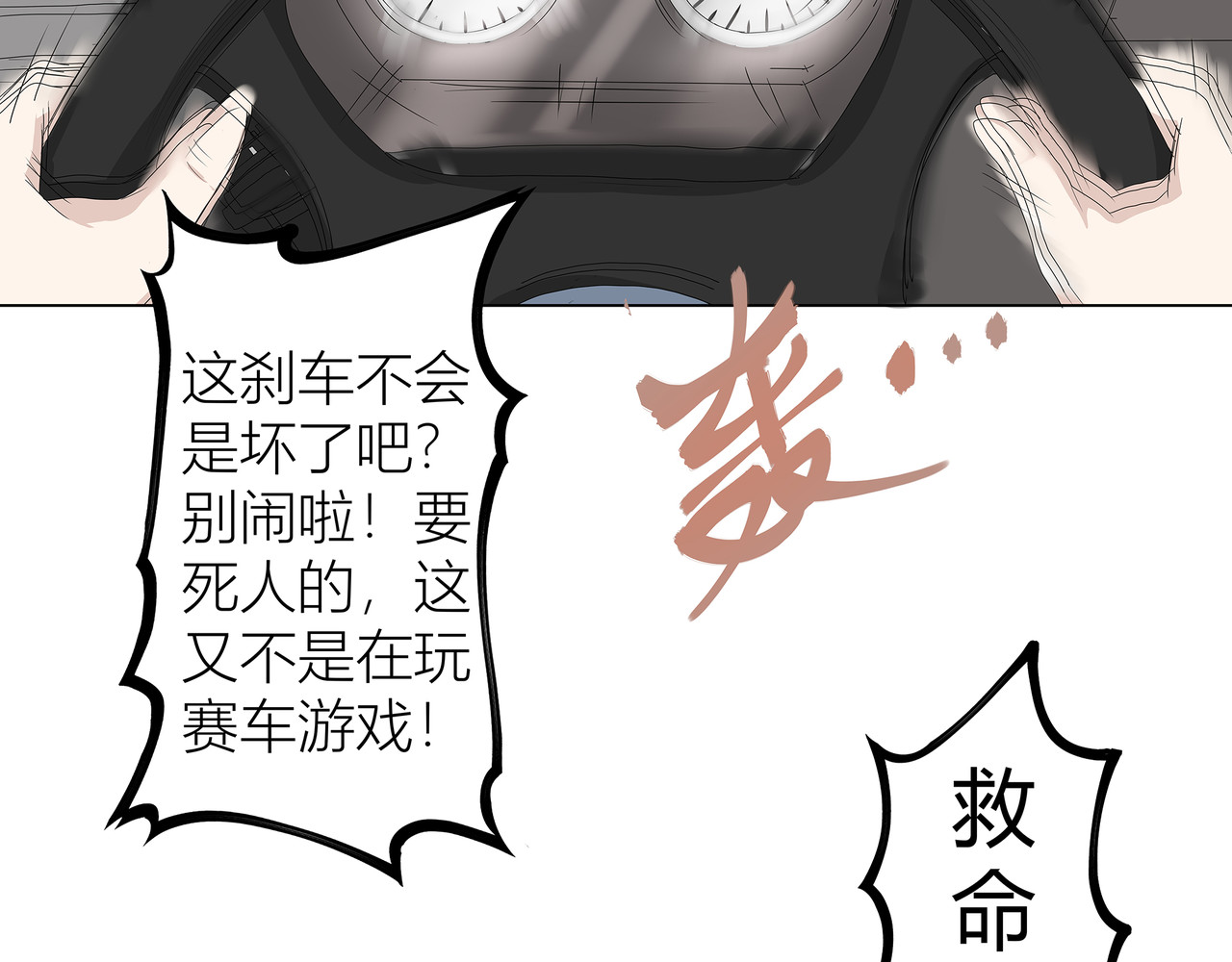 龙之裔 2集 第7页