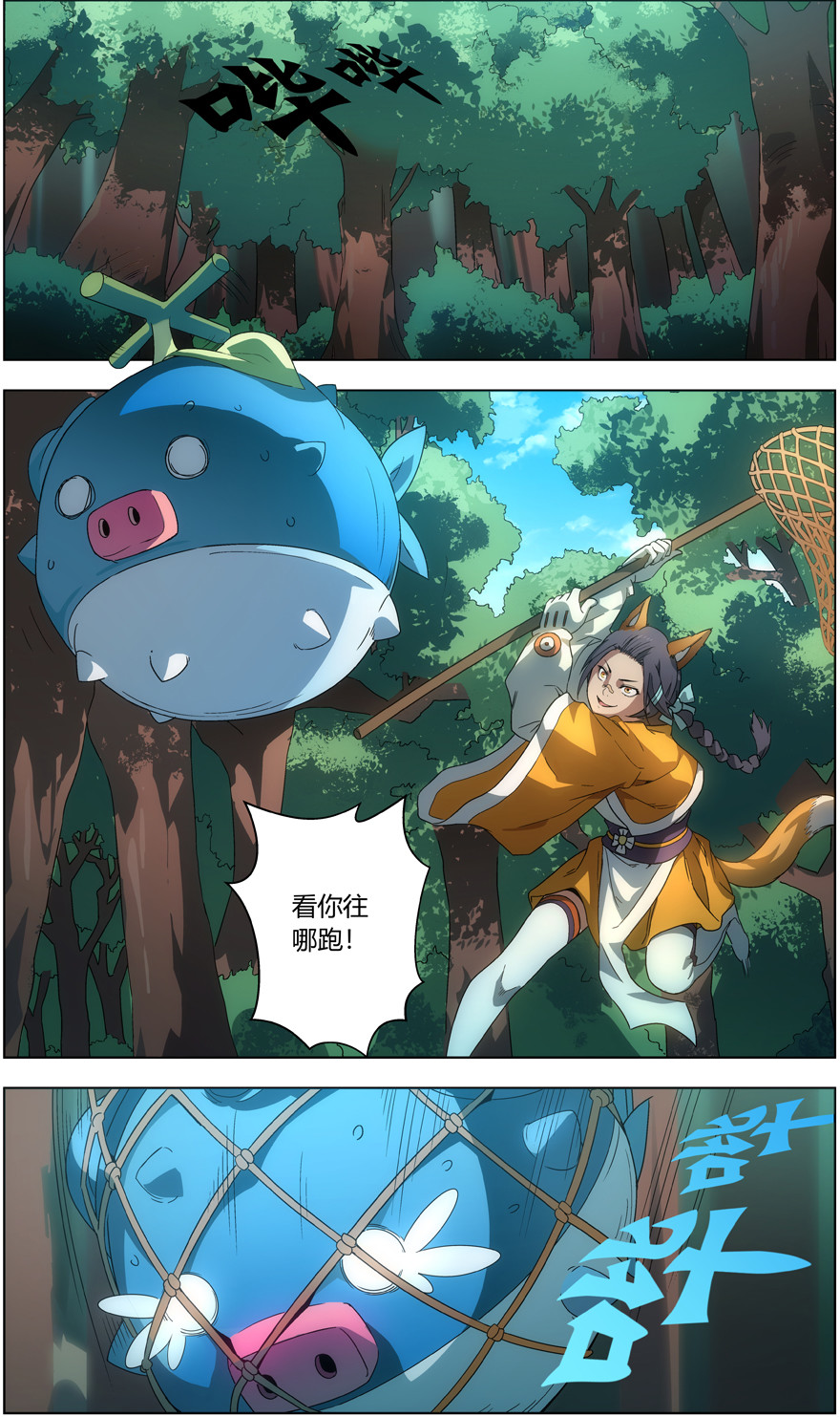 无主之灵 第3页