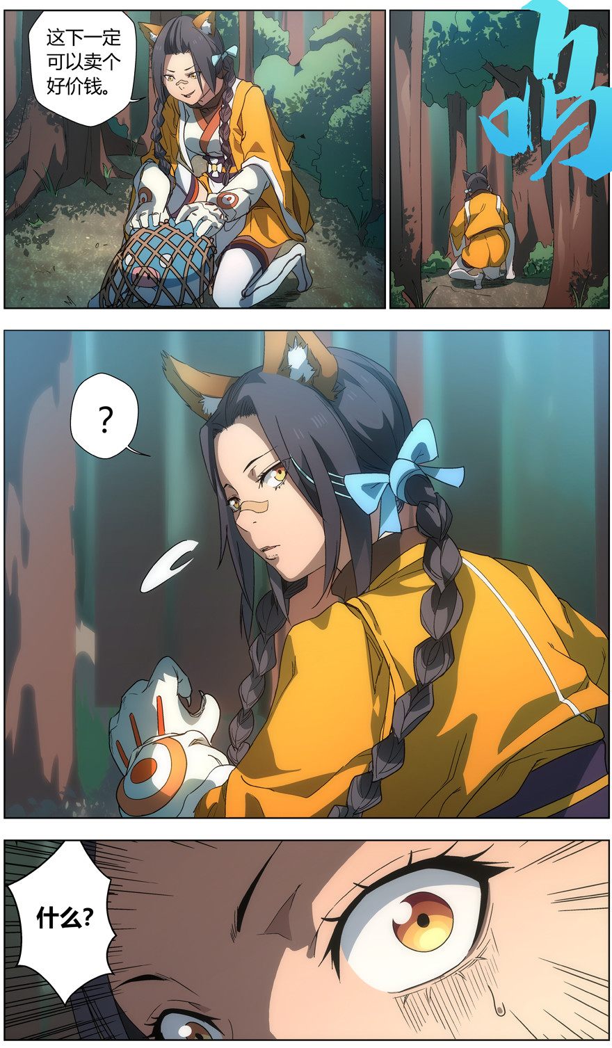无主之灵 第4页