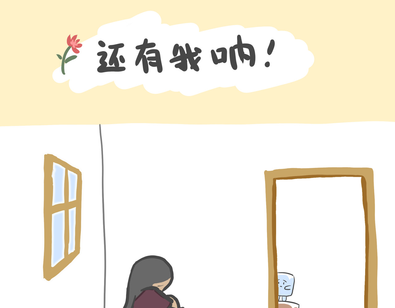 可乐+冰 还有我呐！ 第1页