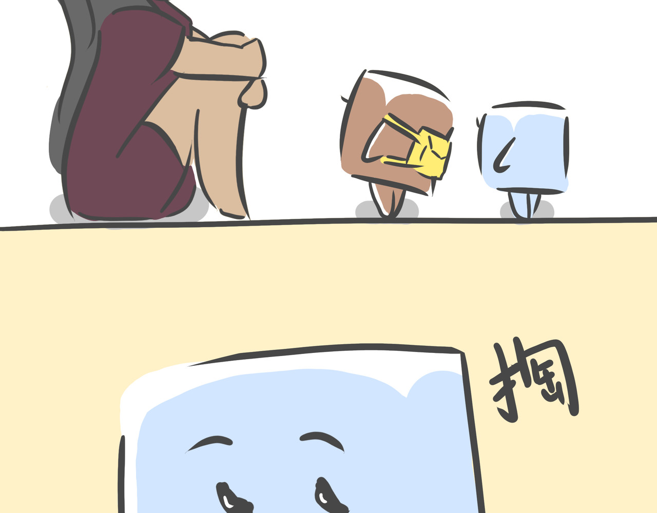 可乐+冰 还有我呐！ 第11页