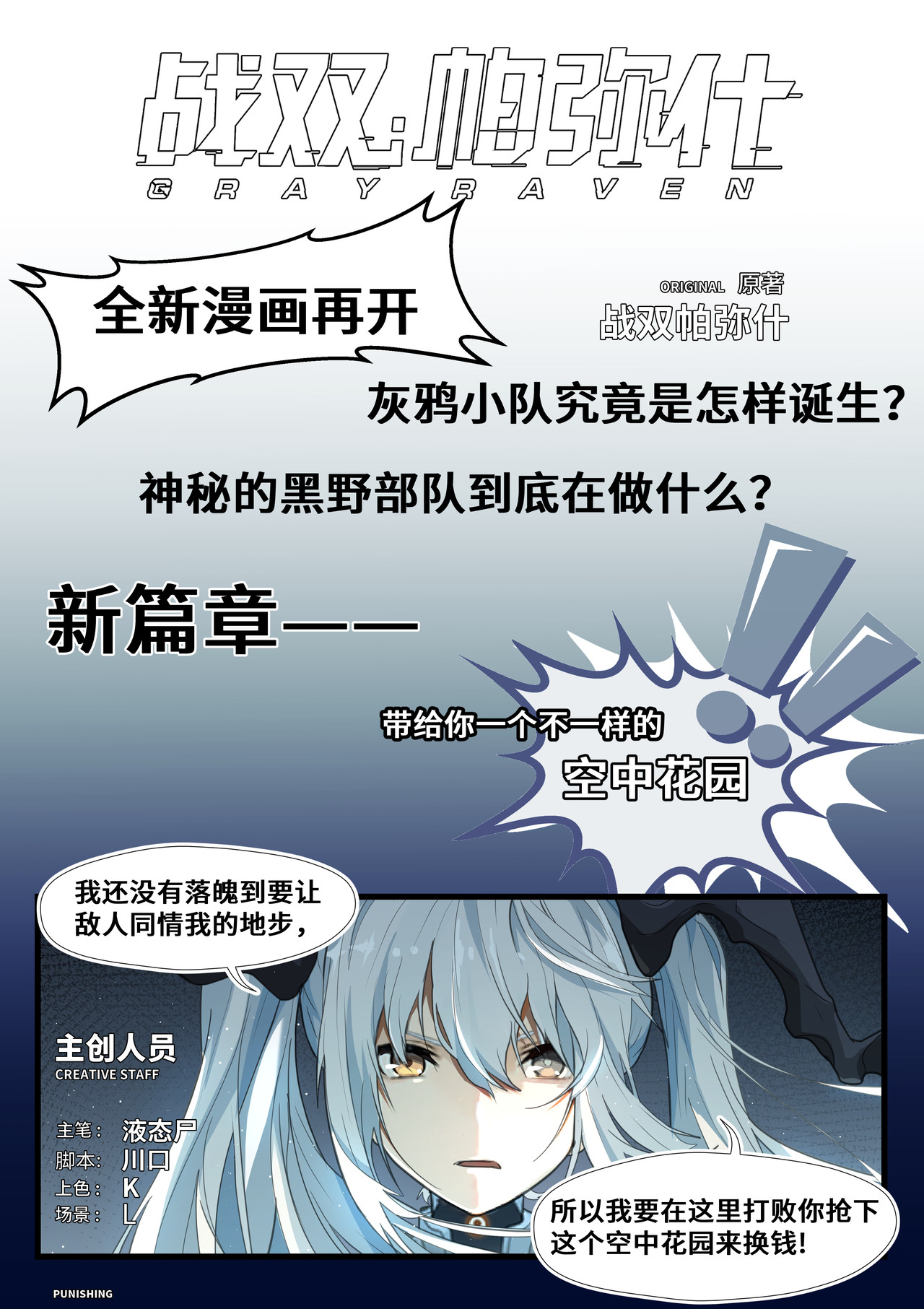 天空霸主赛利卡 第2页