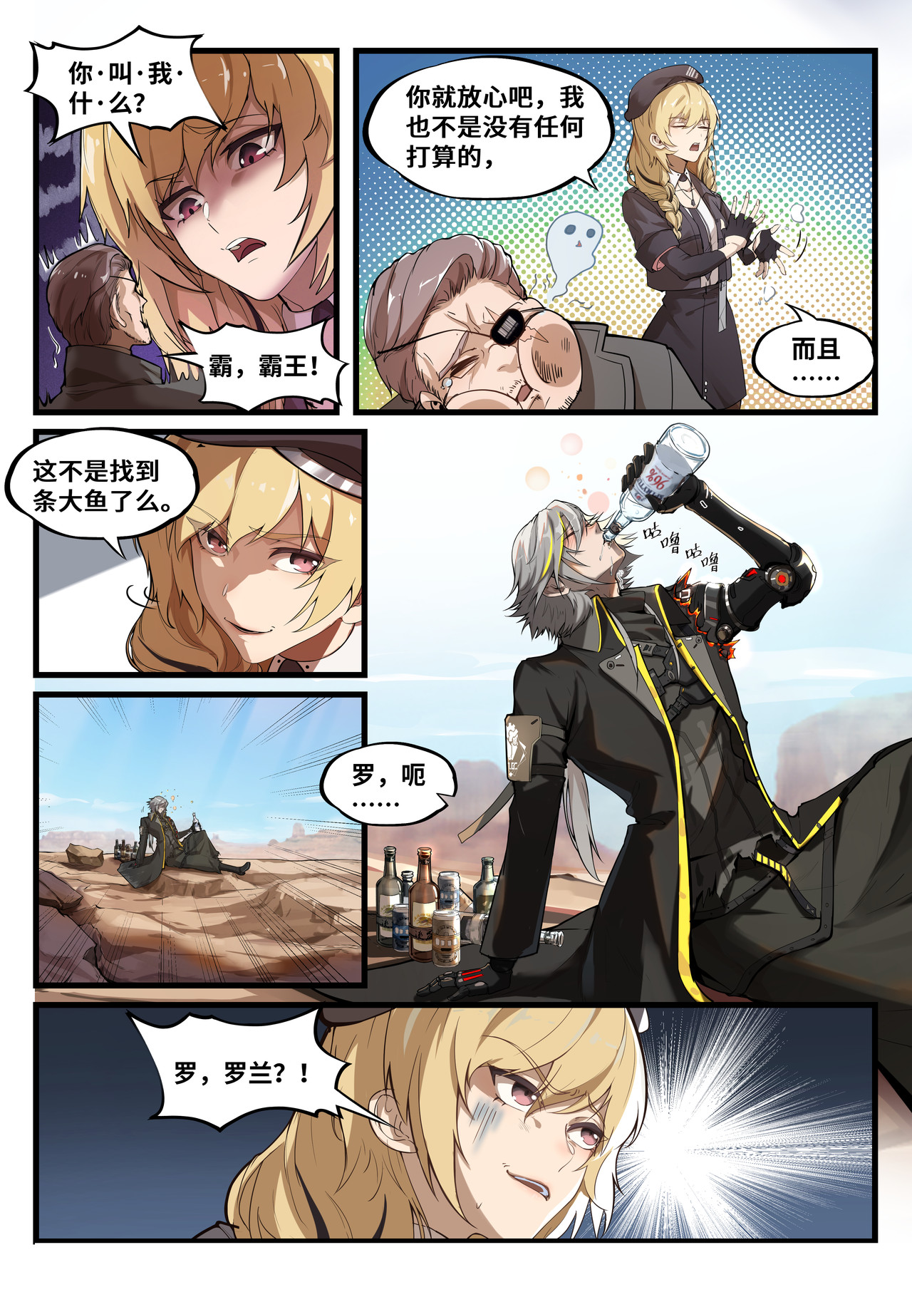 天空霸主赛利卡 第6页