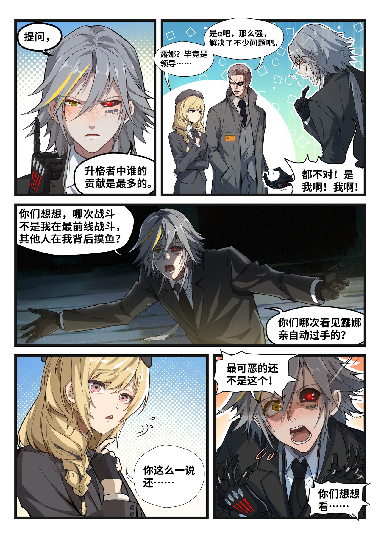 天空霸主赛利卡 第8页