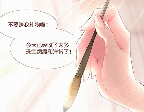 花鸟隶 第3页