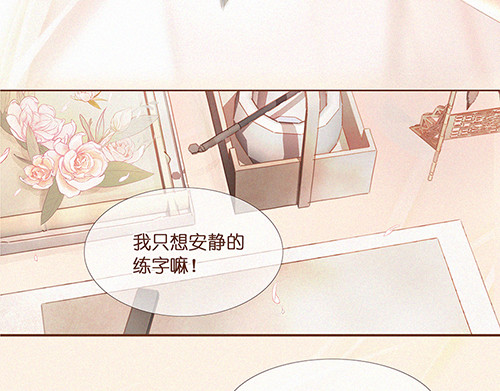 花鸟隶 第4页