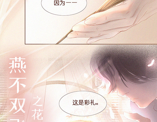 花鸟隶 第6页