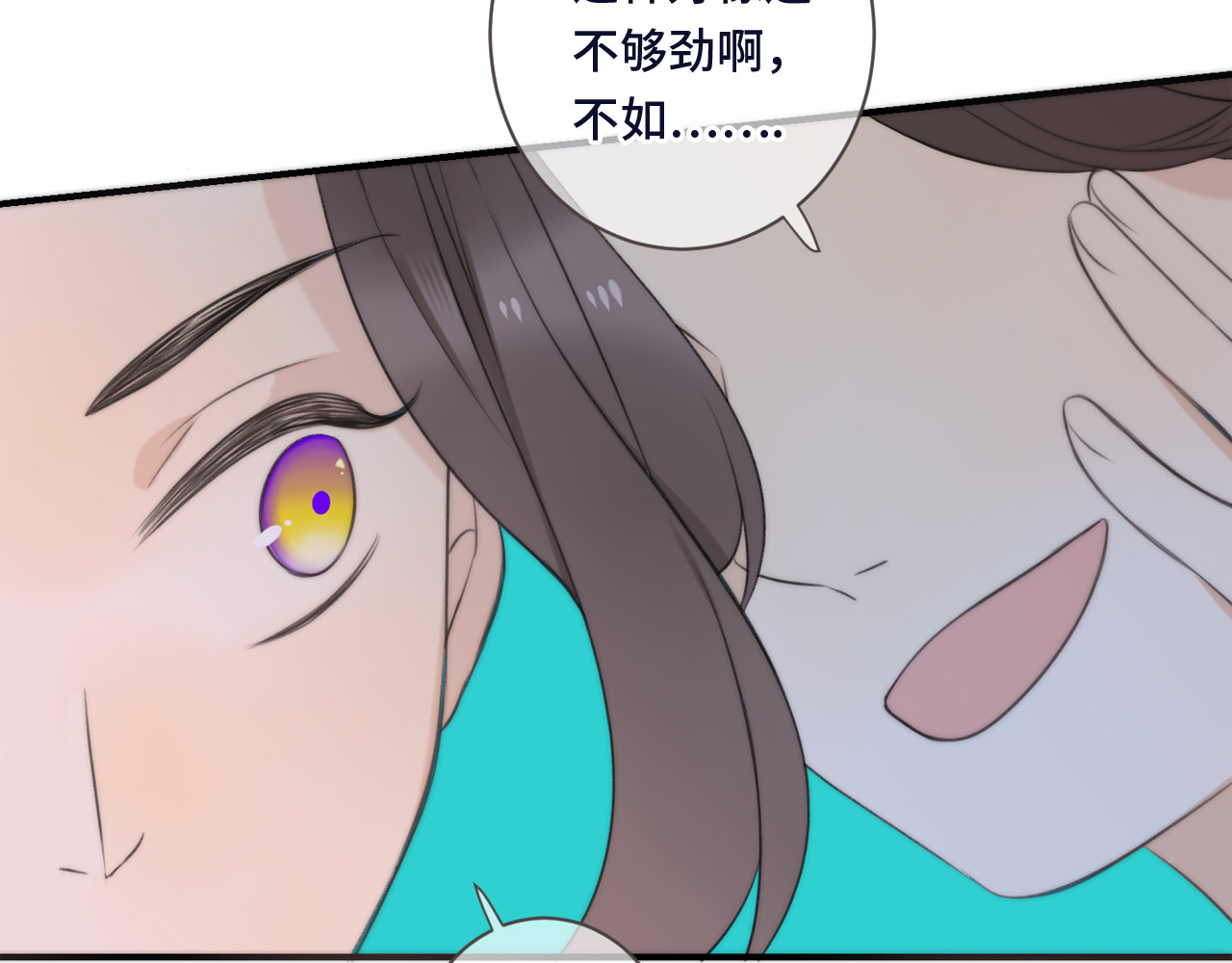 又见面了，楼小姐 第3话 熟悉的气味 第111页