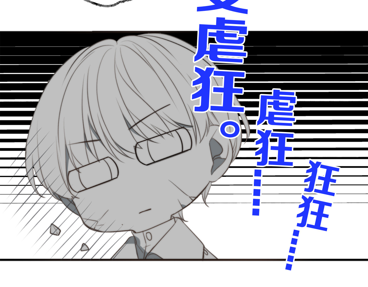 又见面了，楼小姐 第3话 熟悉的气味 第17页