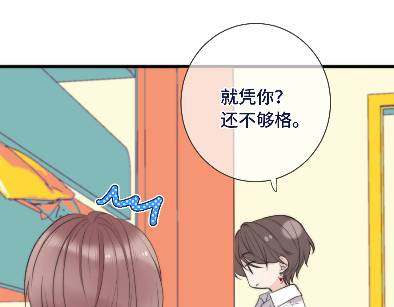 又见面了，楼小姐 第3话 熟悉的气味 第54页