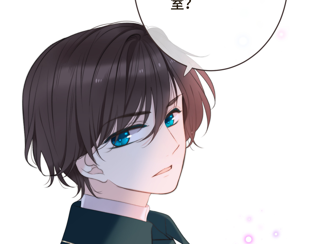 又见面了，楼小姐 第3话 熟悉的气味 第8页