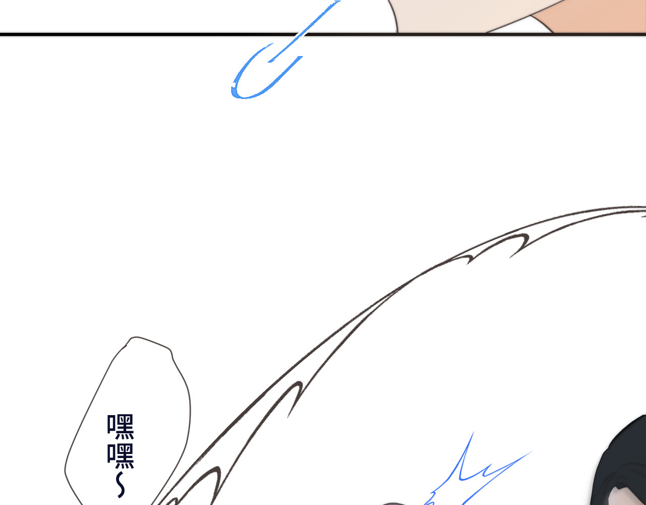 又见面了，楼小姐 第3话 熟悉的气味 第95页