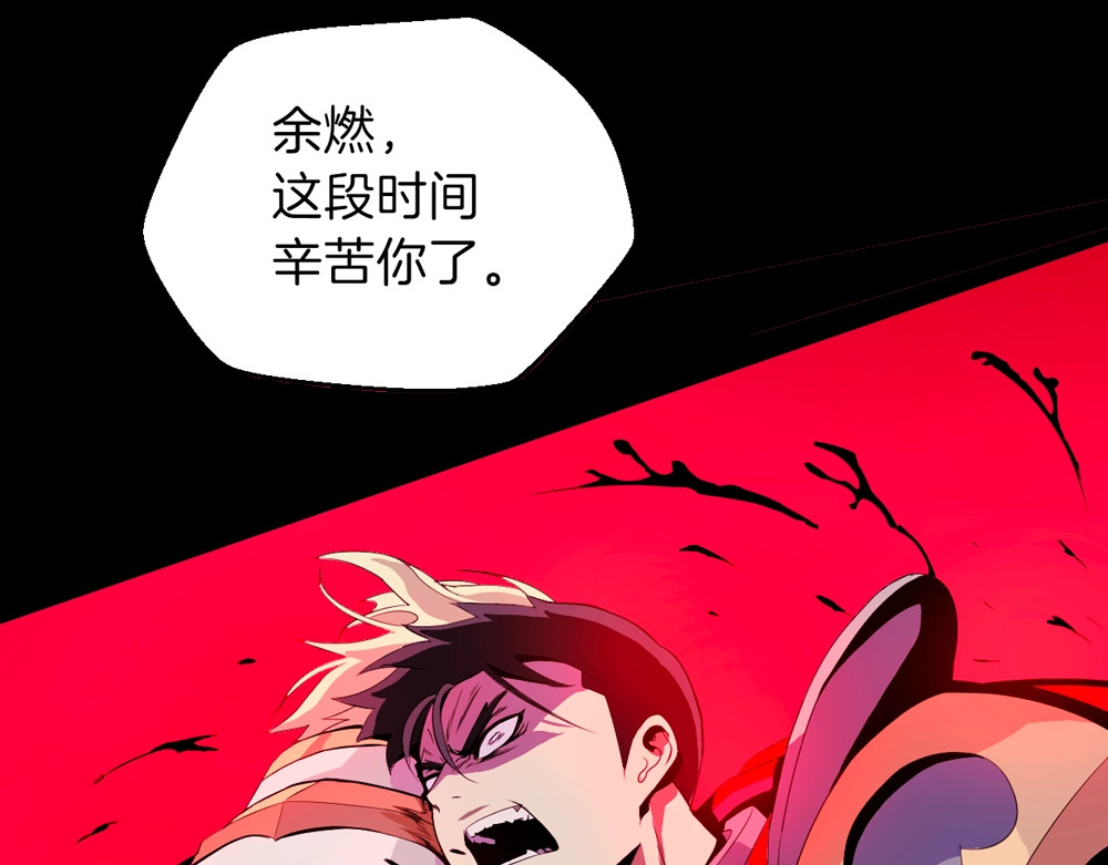 骸骨王座 序章:化身黑暗，杀死英雄 第12页