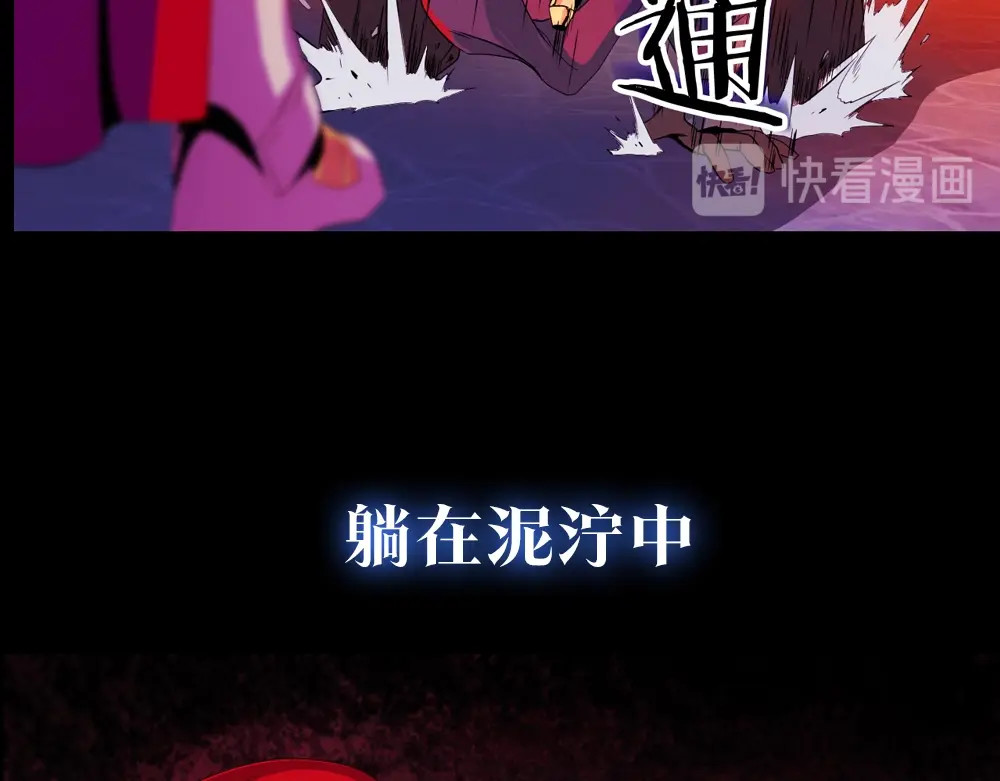 骸骨王座 序章:化身黑暗，杀死英雄 第17页