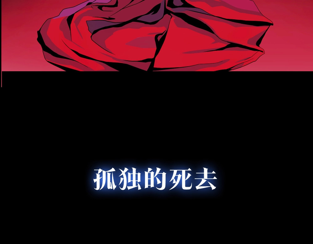 骸骨王座 序章:化身黑暗，杀死英雄 第20页