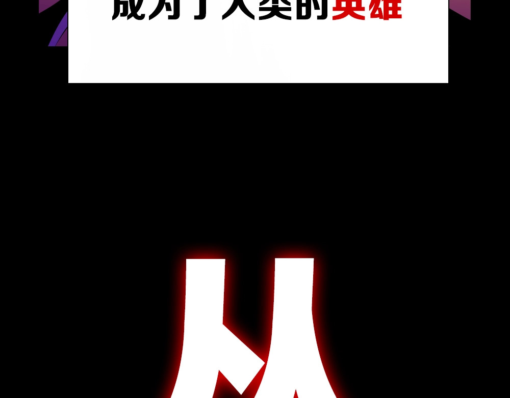 骸骨王座 序章:化身黑暗，杀死英雄 第27页