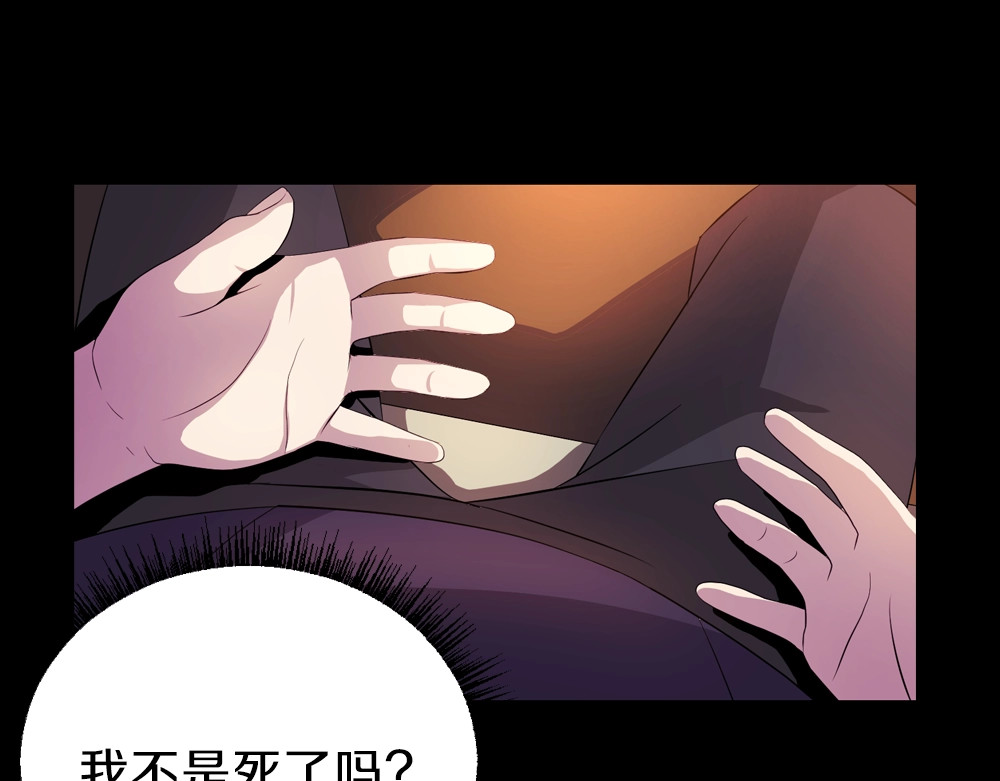 骸骨王座 序章:化身黑暗，杀死英雄 第37页