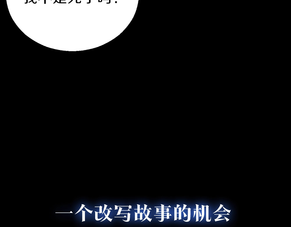 骸骨王座 序章:化身黑暗，杀死英雄 第38页
