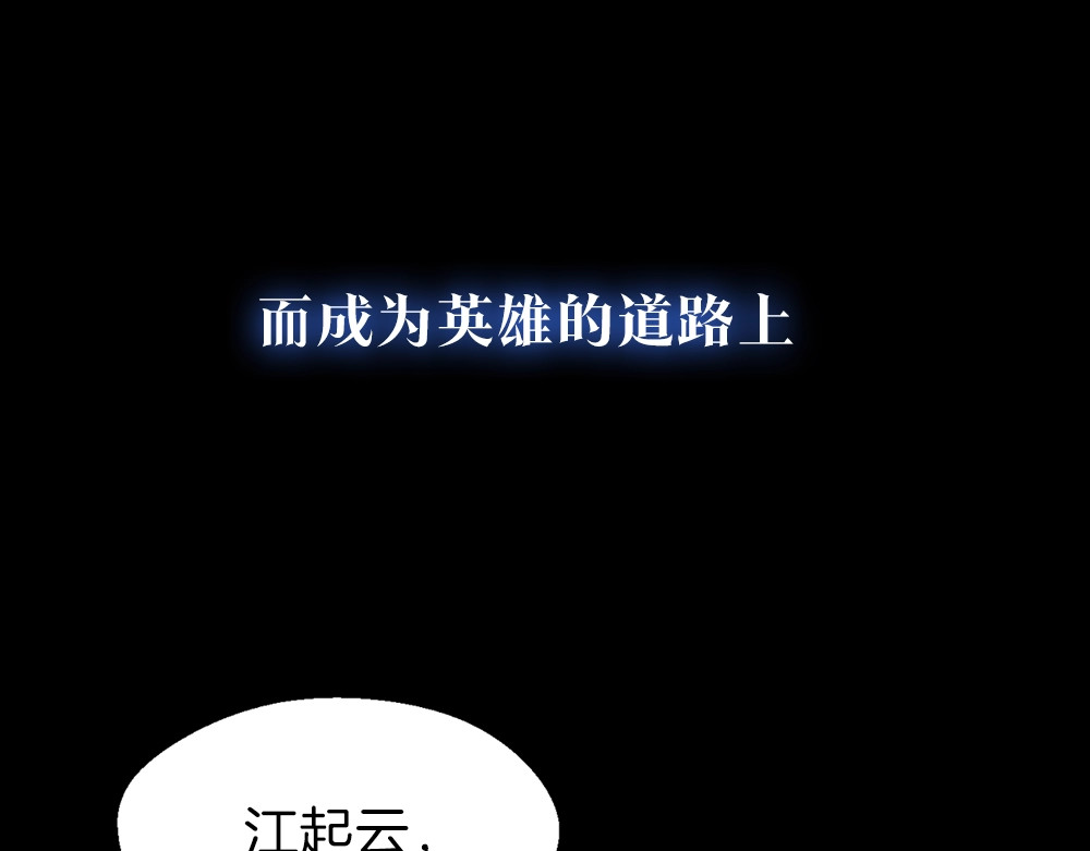 骸骨王座 序章:化身黑暗，杀死英雄 第5页